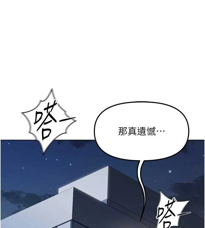 鲁蛇社畜的金手指-第51話-老公，人家在「忙」♥ - 图片 121