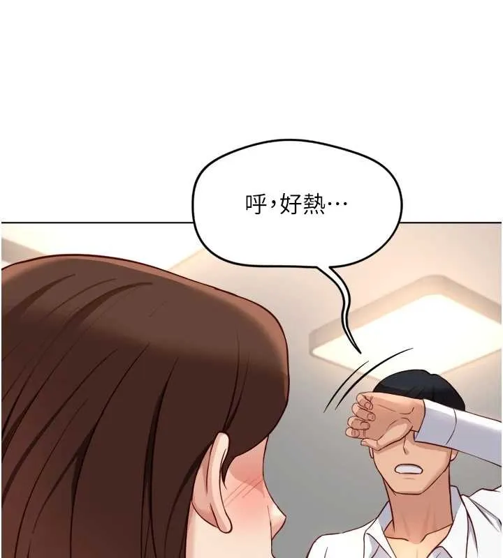 鲁蛇社畜的金手指-第51話-老公，人家在「忙」♥ - 图片 124