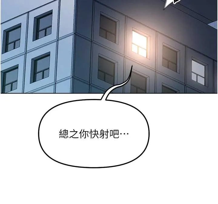 魯蛇社畜的金手指第51話-老公，人家在「忙」&hearts;
