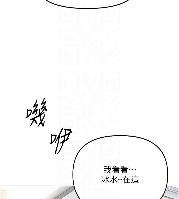 鲁蛇社畜的金手指-第51話-老公，人家在「忙」♥ - 图片 128