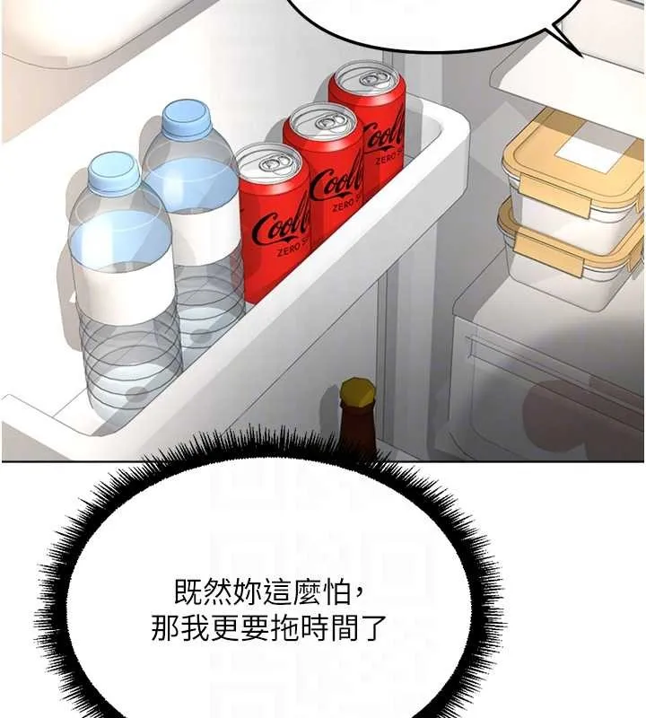 魯蛇社畜的金手指第51話-老公，人家在「忙」&hearts;