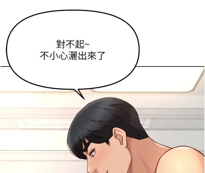 鲁蛇社畜的金手指-第51話-老公，人家在「忙」♥ - 图片 143