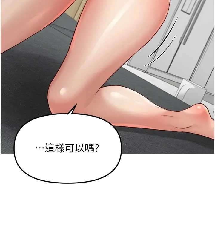 鲁蛇社畜的金手指-第51話-老公，人家在「忙」♥ - 图片 150