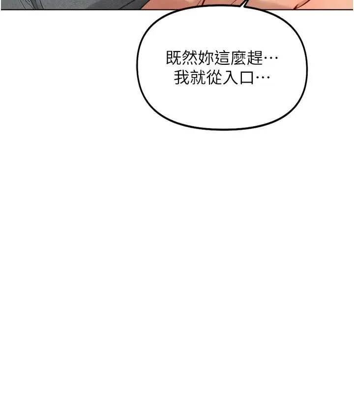 魯蛇社畜的金手指第51話-老公，人家在「忙」&hearts;