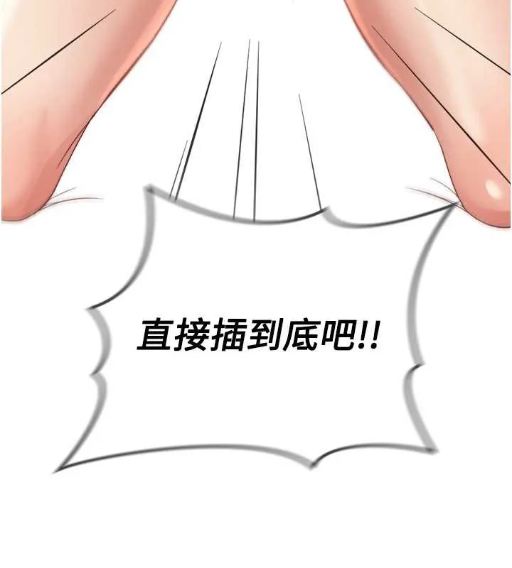 鲁蛇社畜的金手指-第51話-老公，人家在「忙」♥ - 图片 161