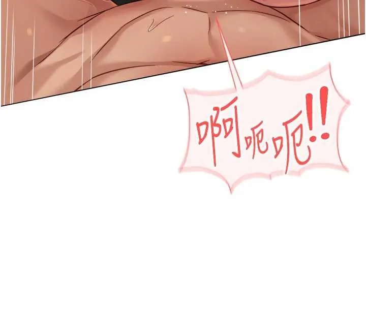 魯蛇社畜的金手指第51話-老公，人家在「忙」&hearts;