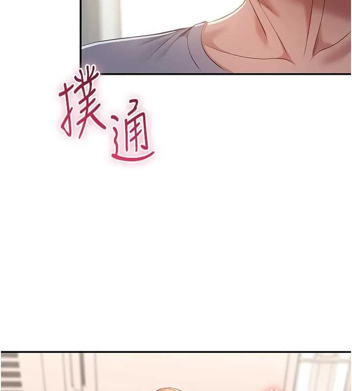 倒追游戏-第30話-一滴不漏全部吞下去 - 图片 7