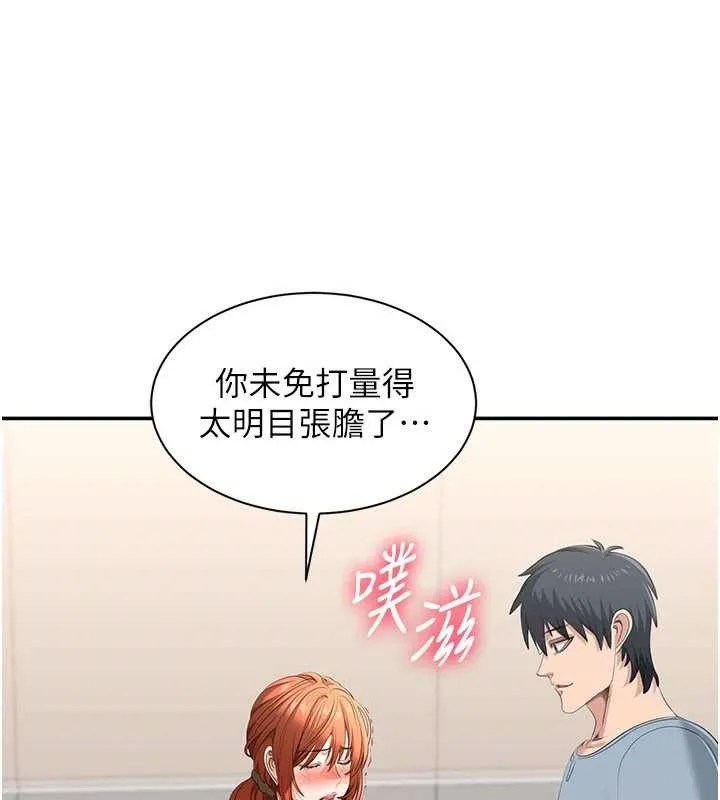 倒追游戏-第30話-一滴不漏全部吞下去 - 图片 32