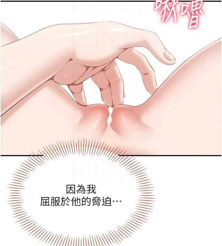 倒追游戏-第30話-一滴不漏全部吞下去 - 图片 43