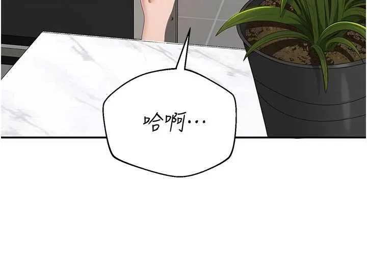 倒追游戏-第30話-一滴不漏全部吞下去 - 图片 34