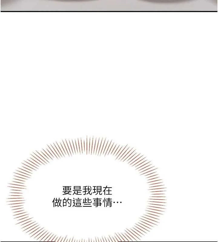 倒追游戏-第30話-一滴不漏全部吞下去 - 图片 50