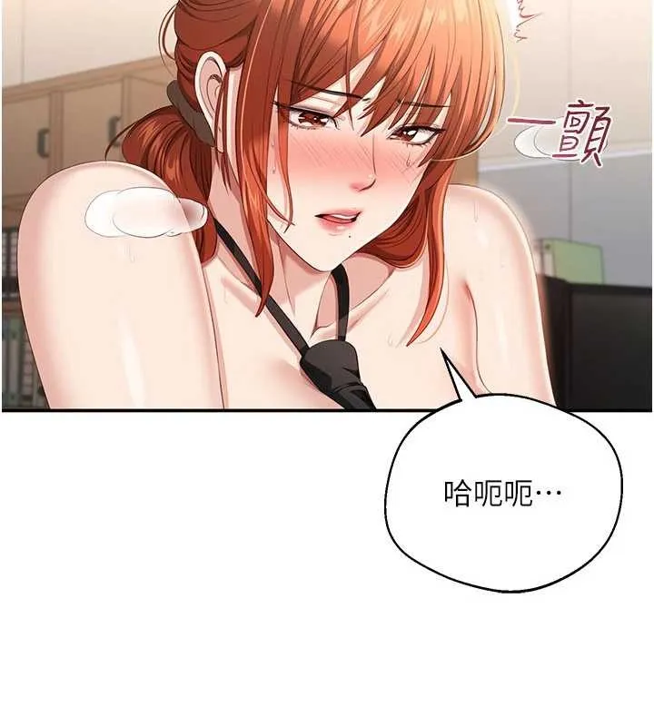 倒追游戏-第30話-一滴不漏全部吞下去 - 图片 57