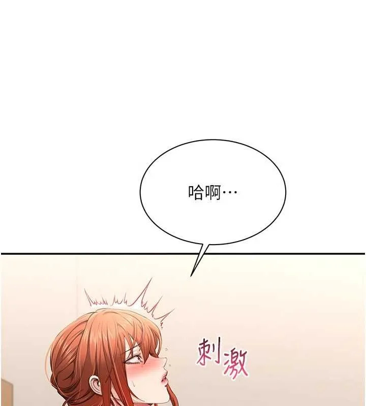 倒追游戏-第30話-一滴不漏全部吞下去 - 图片 63