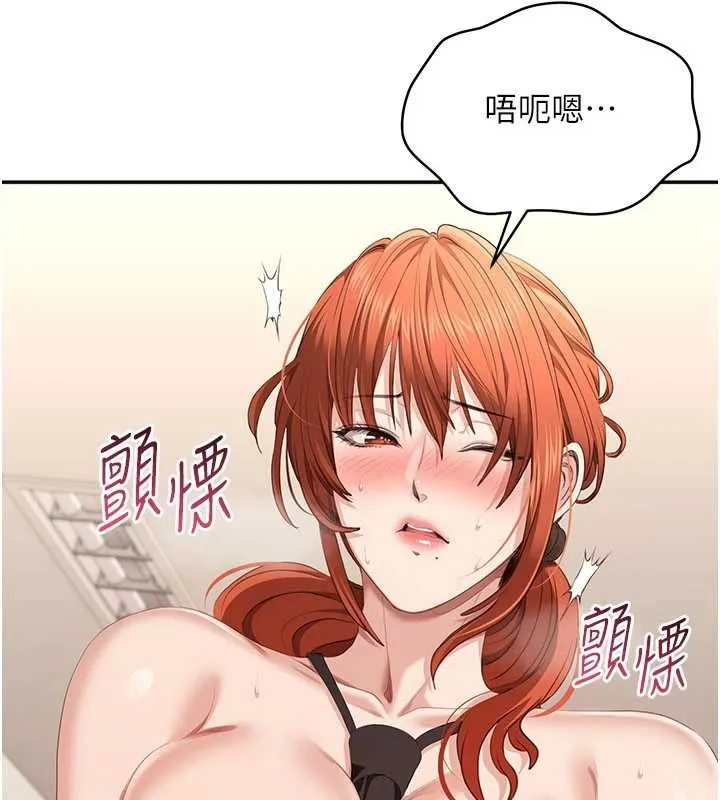 倒追游戏-第30話-一滴不漏全部吞下去 - 图片 67