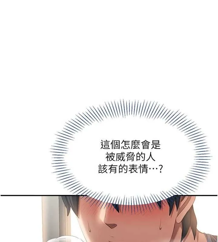 倒追遊戲第30話-一滴不漏全部吞下去