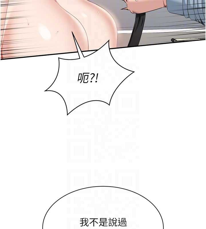 倒追游戏第30話-一滴不漏全部吞下去