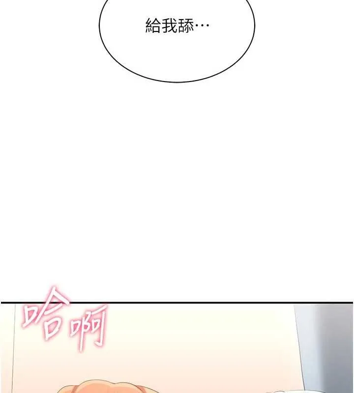 倒追遊戲第30話-一滴不漏全部吞下去
