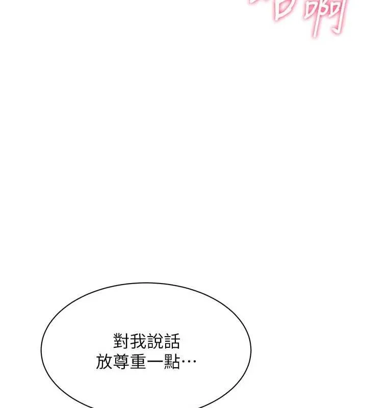 倒追遊戲第30話-一滴不漏全部吞下去