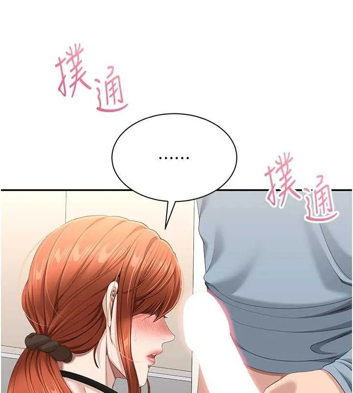 倒追游戏-第30話-一滴不漏全部吞下去 - 图片 90