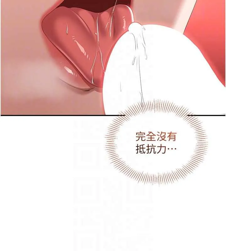 倒追游戏-第30話-一滴不漏全部吞下去 - 图片 96