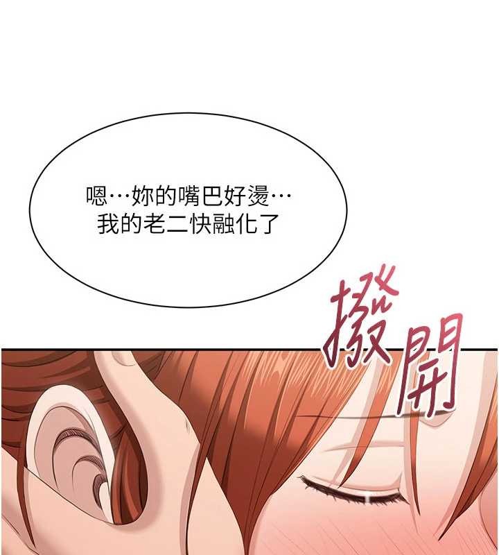 倒追游戏第30話-一滴不漏全部吞下去