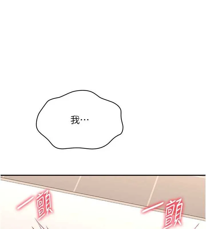倒追遊戲第30話-一滴不漏全部吞下去
