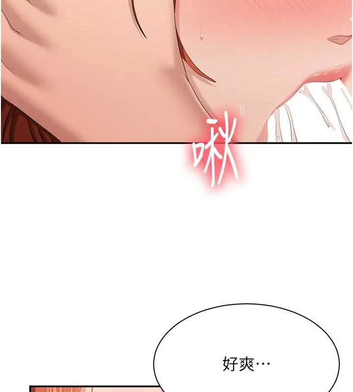 倒追游戏-第30話-一滴不漏全部吞下去 - 图片 119