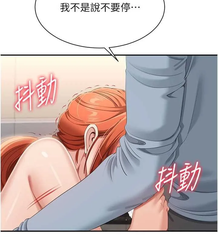 倒追游戏-第30話-一滴不漏全部吞下去 - 图片 133