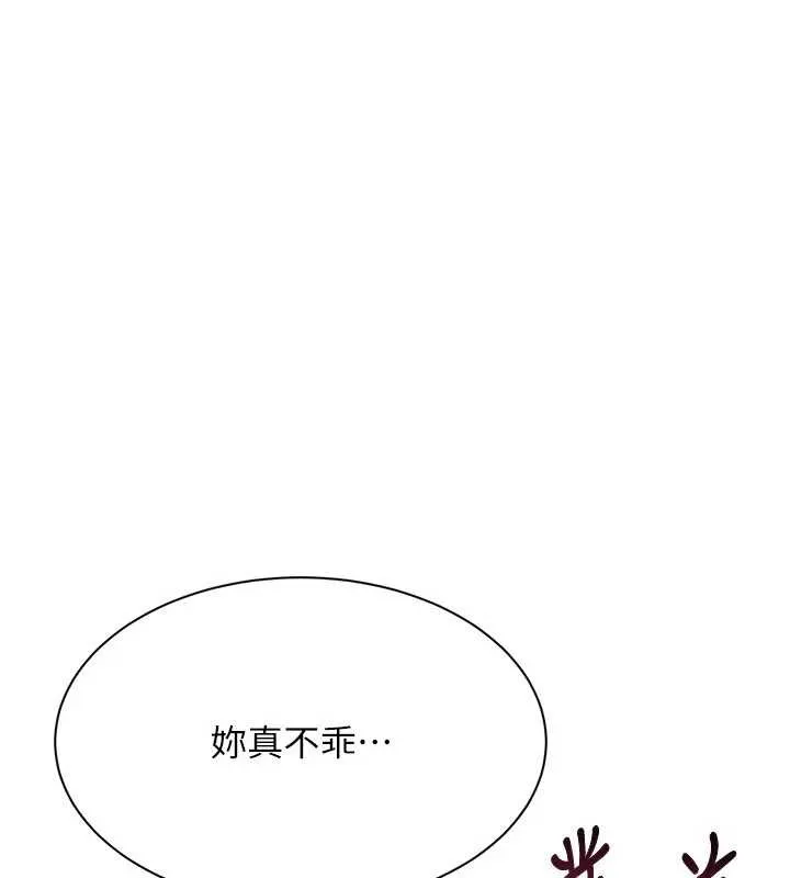 倒追游戏-第30話-一滴不漏全部吞下去 - 图片 134
