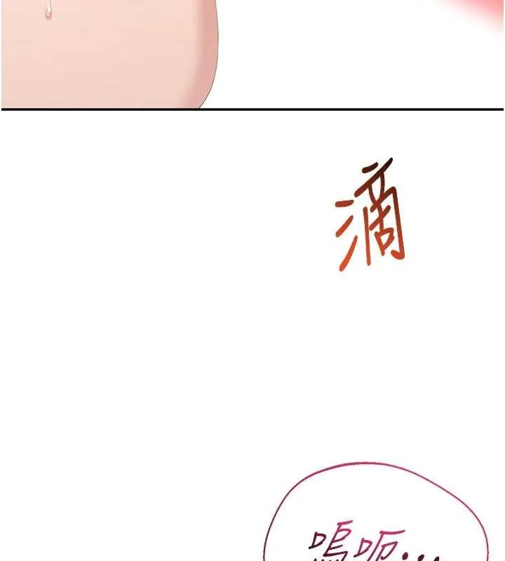 倒追游戏-第30話-一滴不漏全部吞下去 - 图片 148