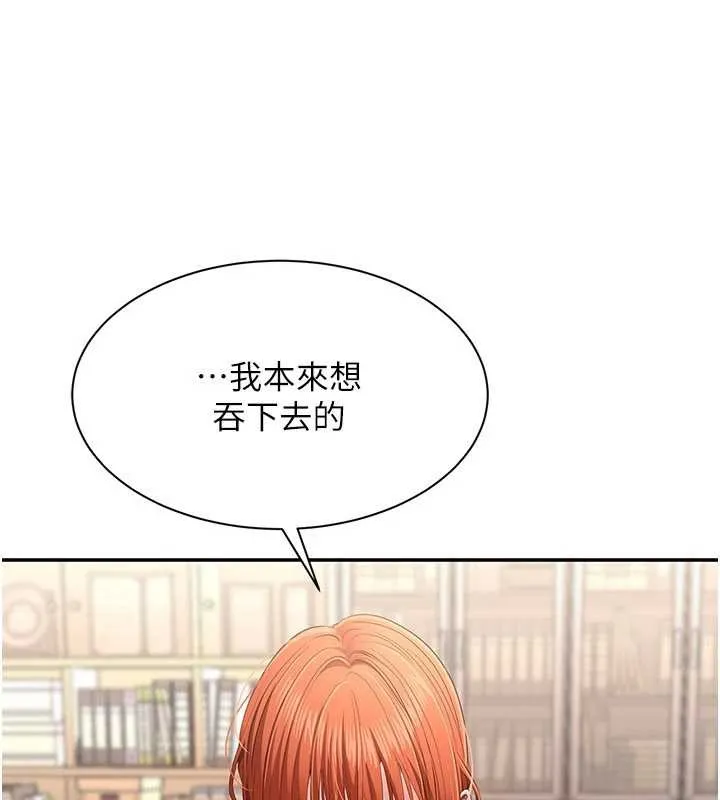 倒追游戏-第30話-一滴不漏全部吞下去 - 图片 164