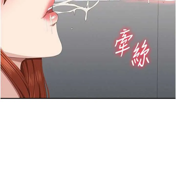 倒追游戏-第30話-一滴不漏全部吞下去 - 图片 161
