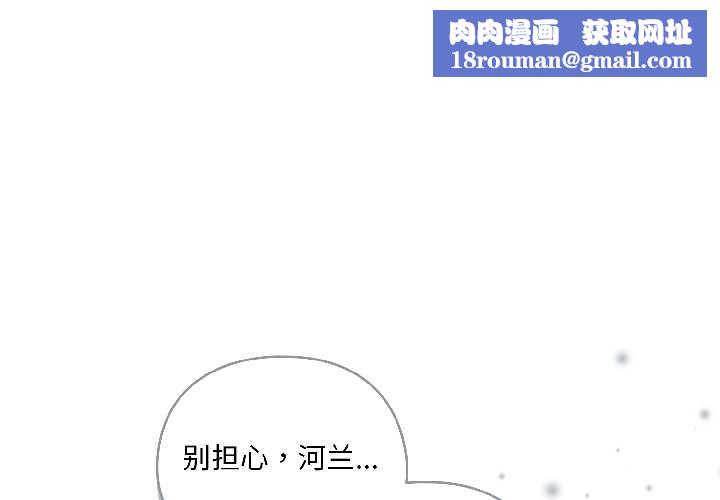 野兽的王国第1話