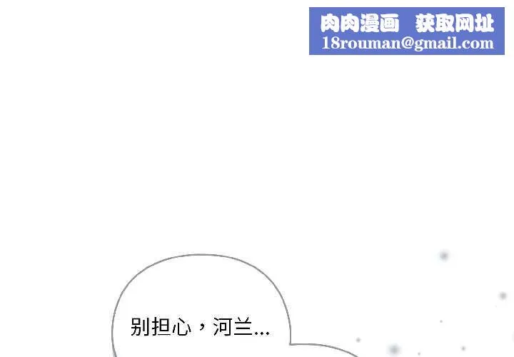 野兽的王国-第1话 - 图片 1
