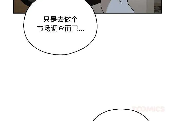 野兽的王国-第1话 - 图片 4