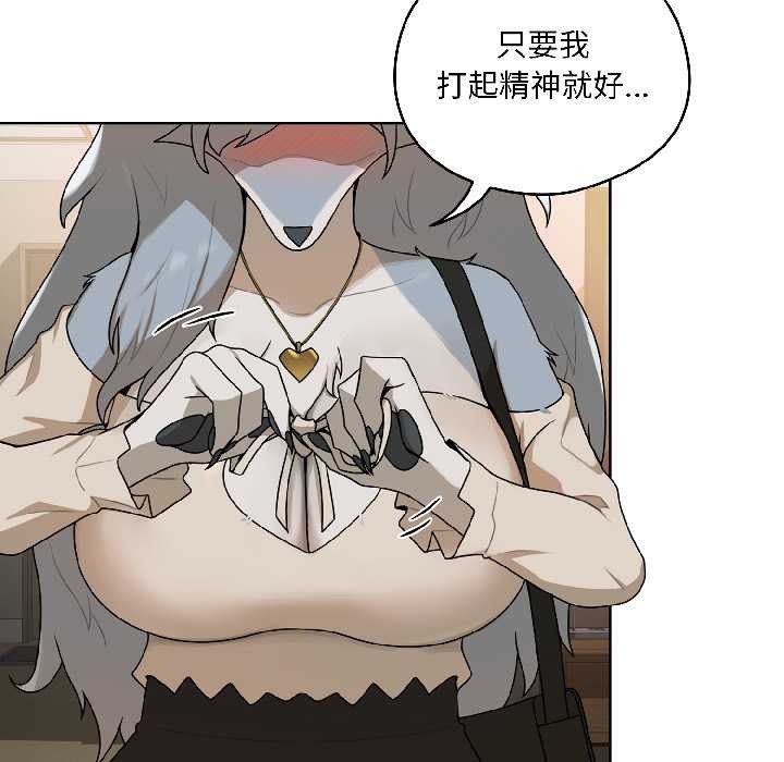 野兽的王国第1話