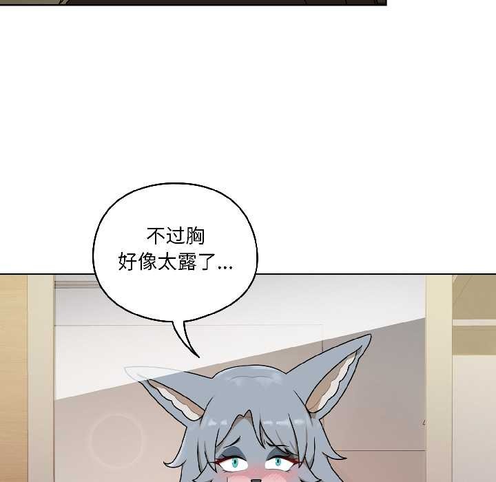 野兽的王国第1話