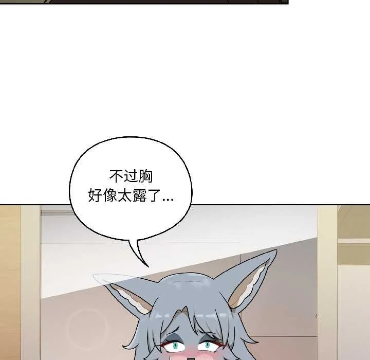 野獸的王國第1話