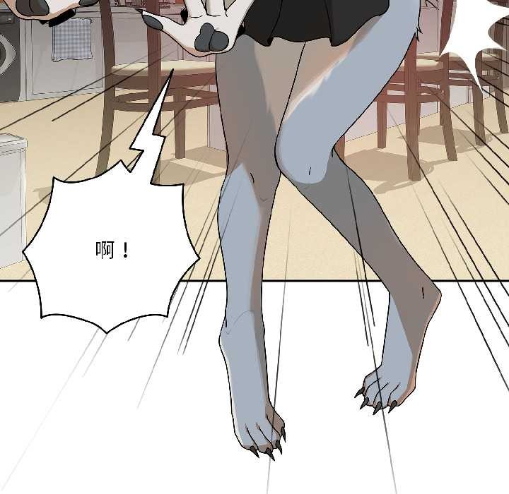 野兽的王国第1話