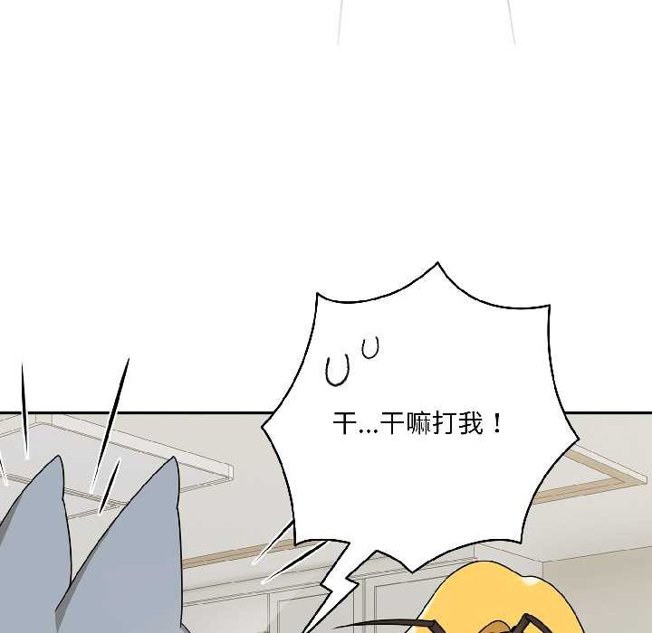 野兽的王国第1話