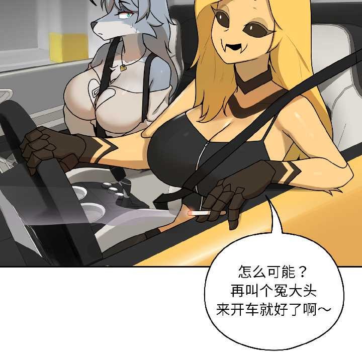 野兽的王国第1话