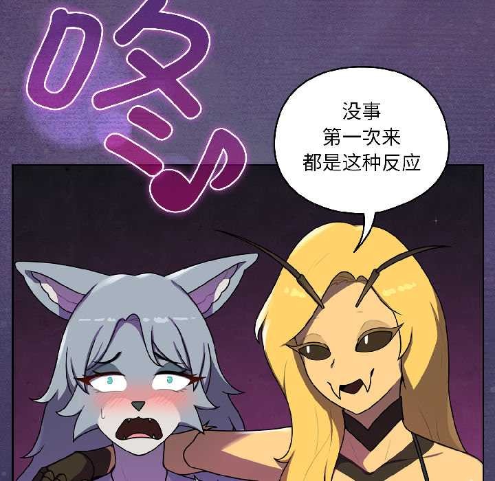 野兽的王国第1話