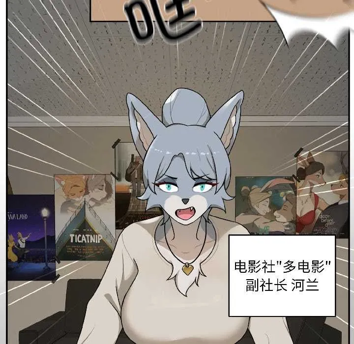 野獸的王國第1話