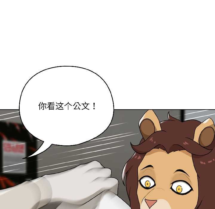 野兽的王国第1話