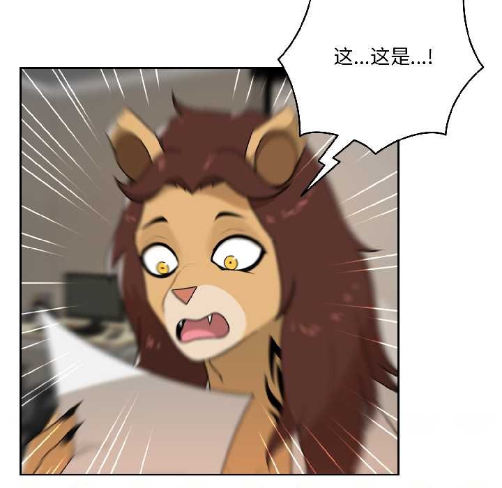 野兽的王国第1话