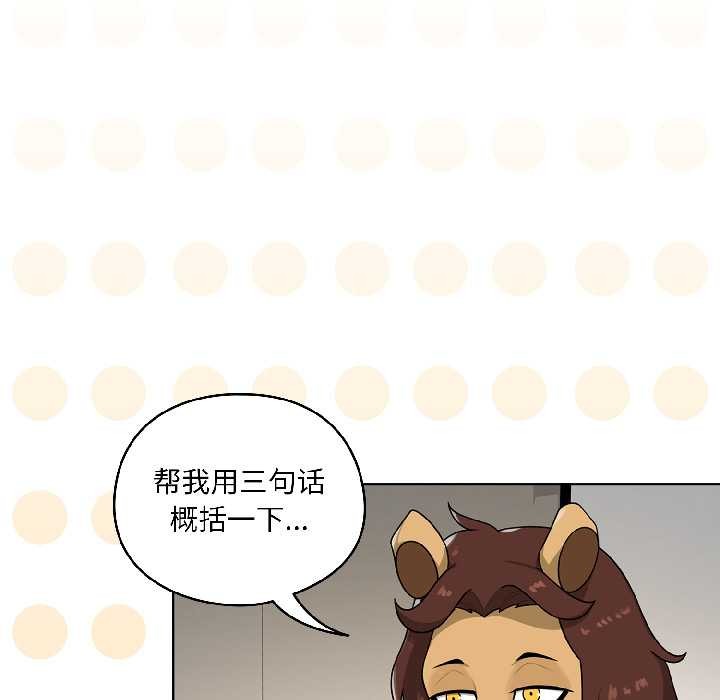 野兽的王国第1話