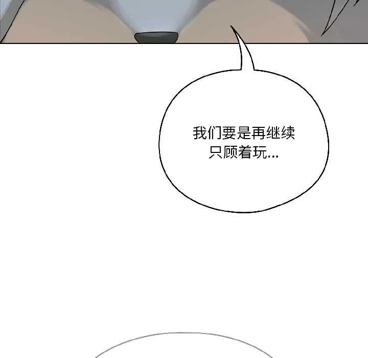 野獸的王國第1話