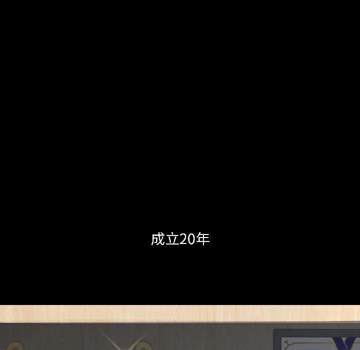野獸的王國第1話