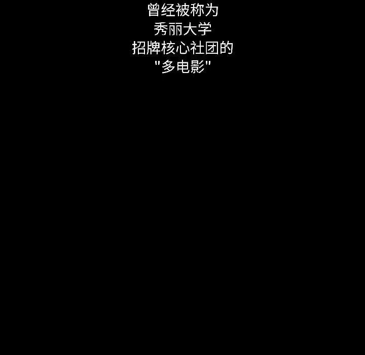 野兽的王国-第1话 - 图片 48