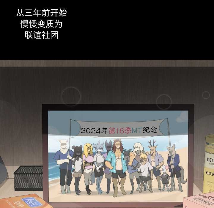 野兽的王国第1話